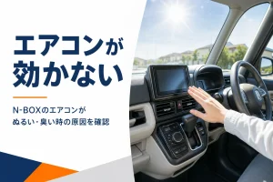 夏の車内でエアコンの吹き出し口に手をかざしている様子