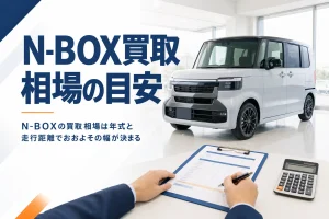 査定スペースの軽ハイトワゴンと、手元のクリップボードと電卓