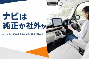 N-BOXのインパネに収まったナビ画面