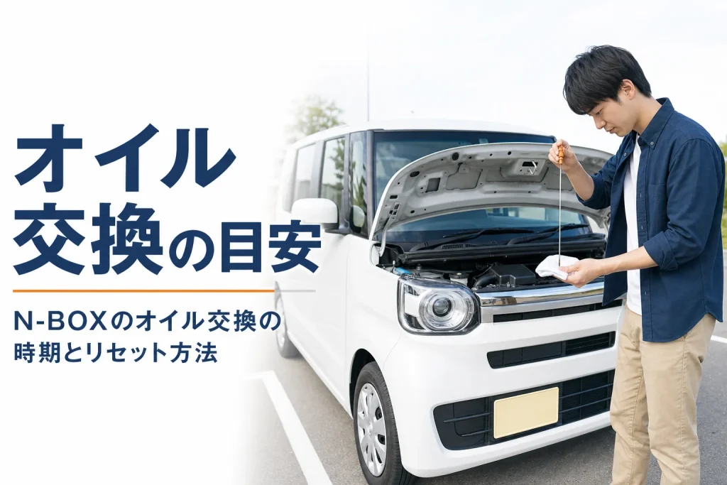 N-BOXのエンジンオイルの量を確かめる様子