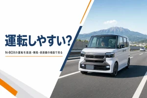 高速道路を走る背の高い軽自動車のイメージ
